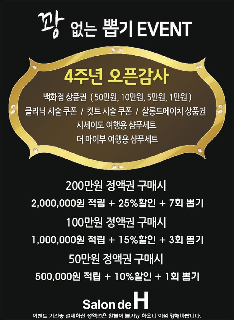 살롱드에이치 이미지