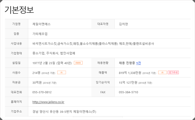 라온이엔에스 이미지