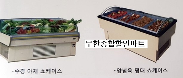 무한종합할인마트 이미지