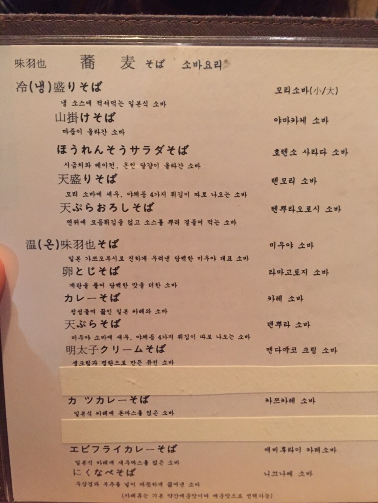 미우야 이미지