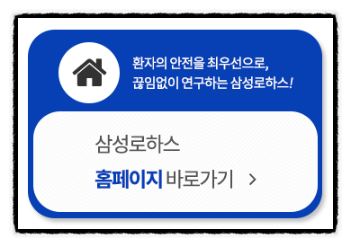 삼성의원 이미지