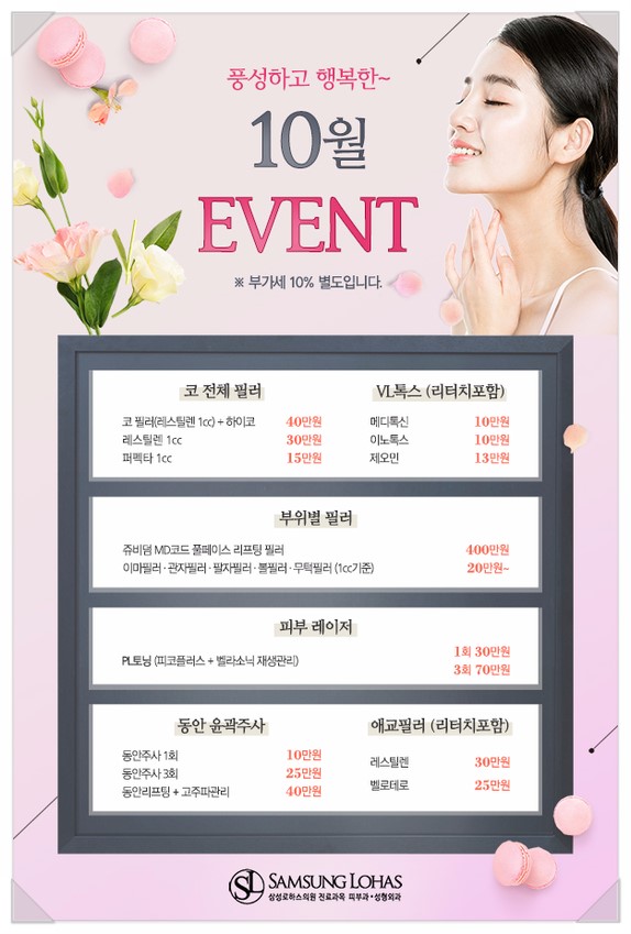 삼성의원 이미지