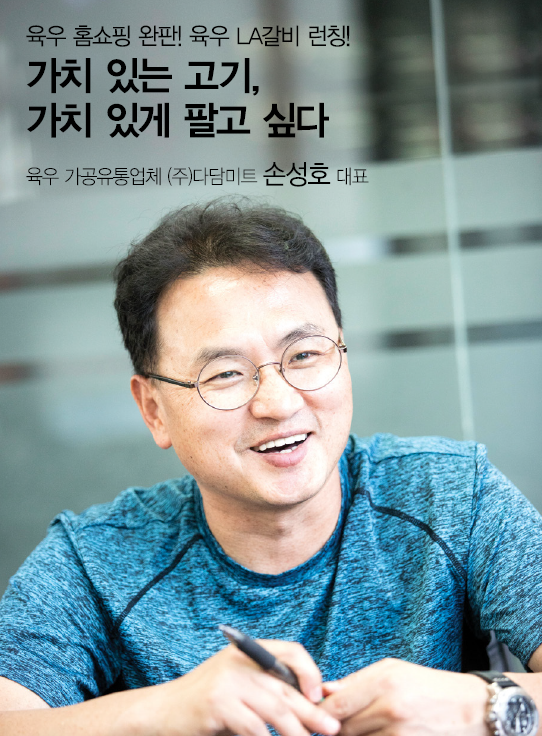 다담미트 이미지