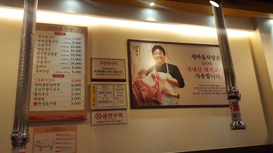 새마을식당수원 이미지