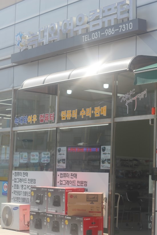한울컴퓨터 이미지