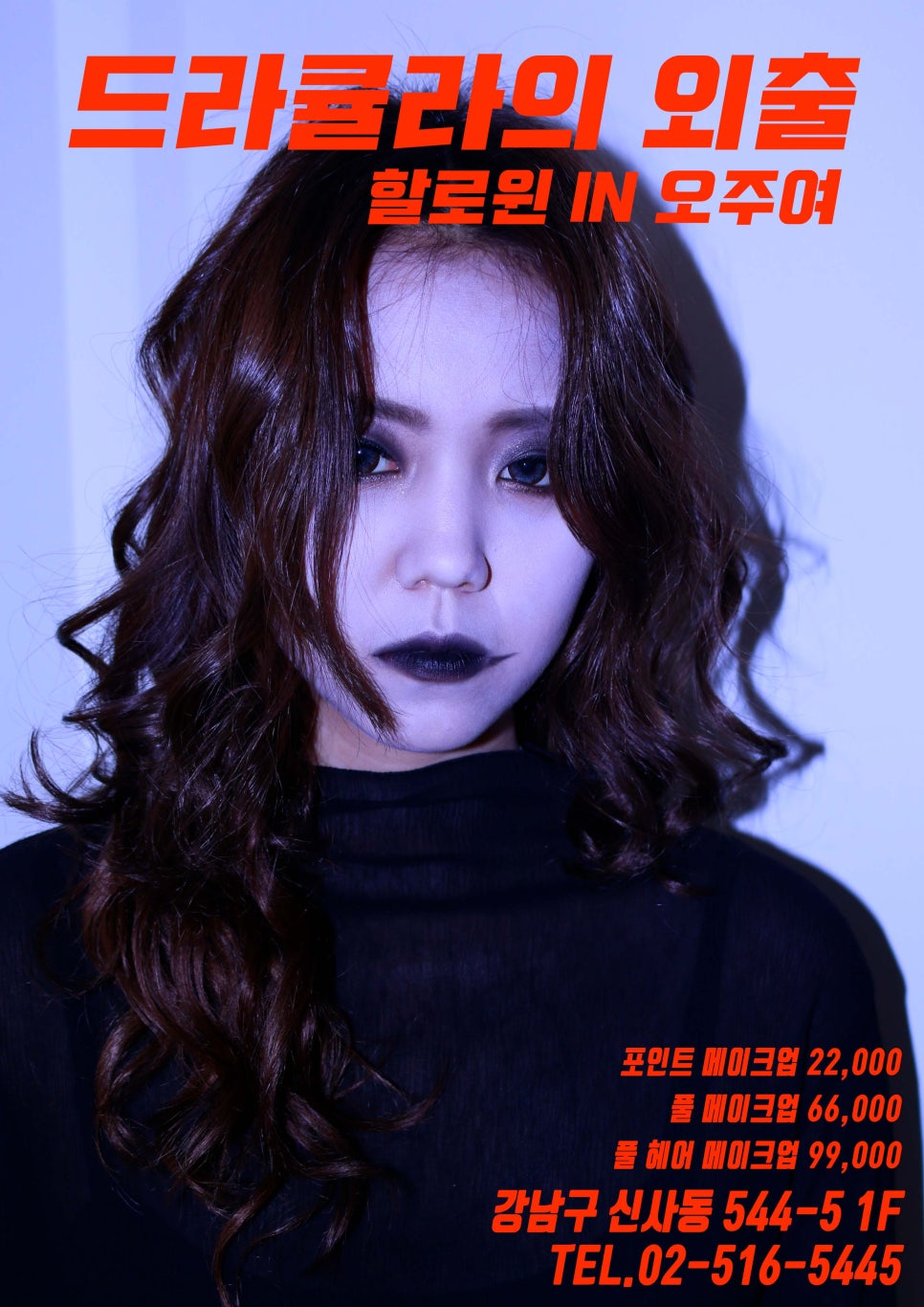 뷰티플데이주 이미지