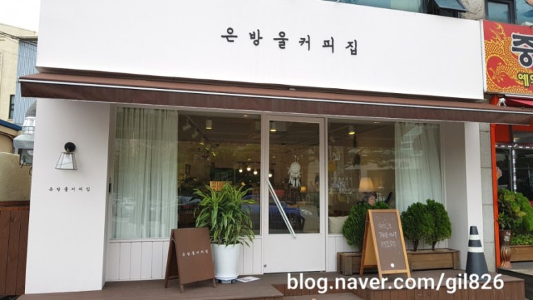 은방울커피집 이미지