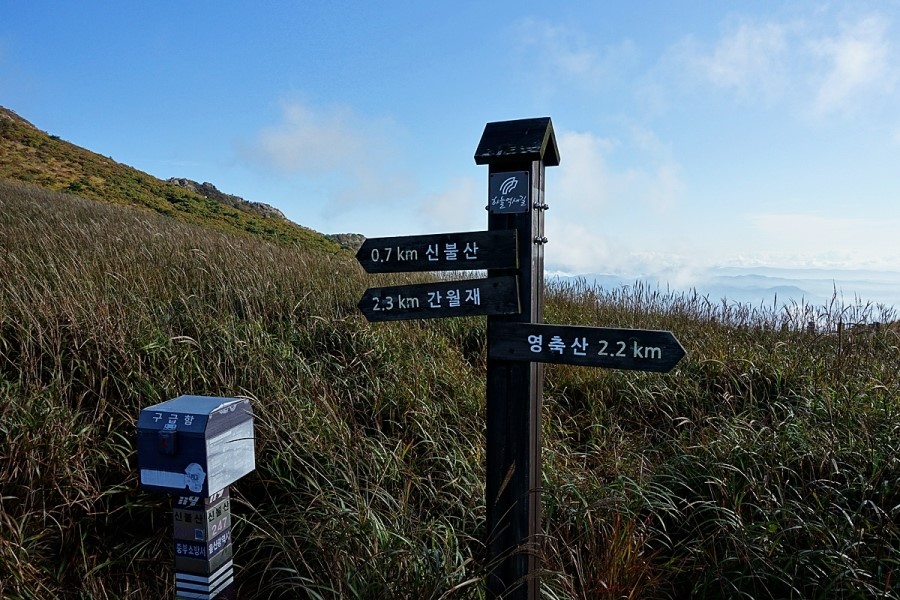 신불산휴게소 이미지