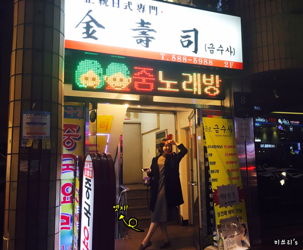 미쓰리노래방 이미지