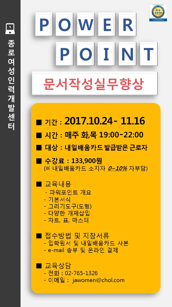 바로인력개발 이미지