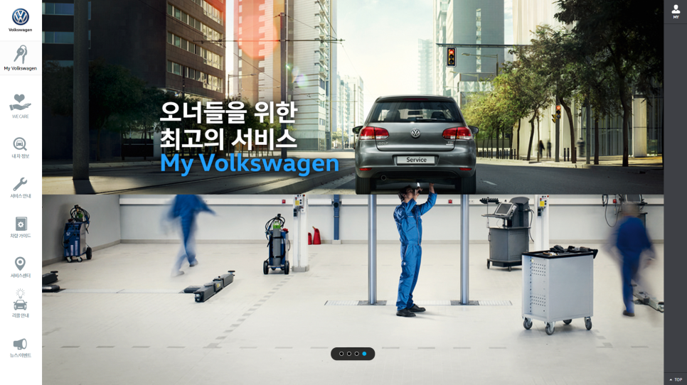 유카로오토모빌동래폭스바겐 이미지
