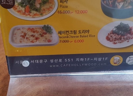 할리우드돈까스 이미지