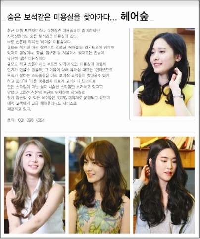 숲헤어 이미지