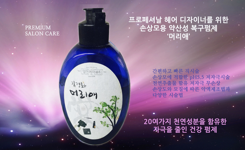 머리애 이미지