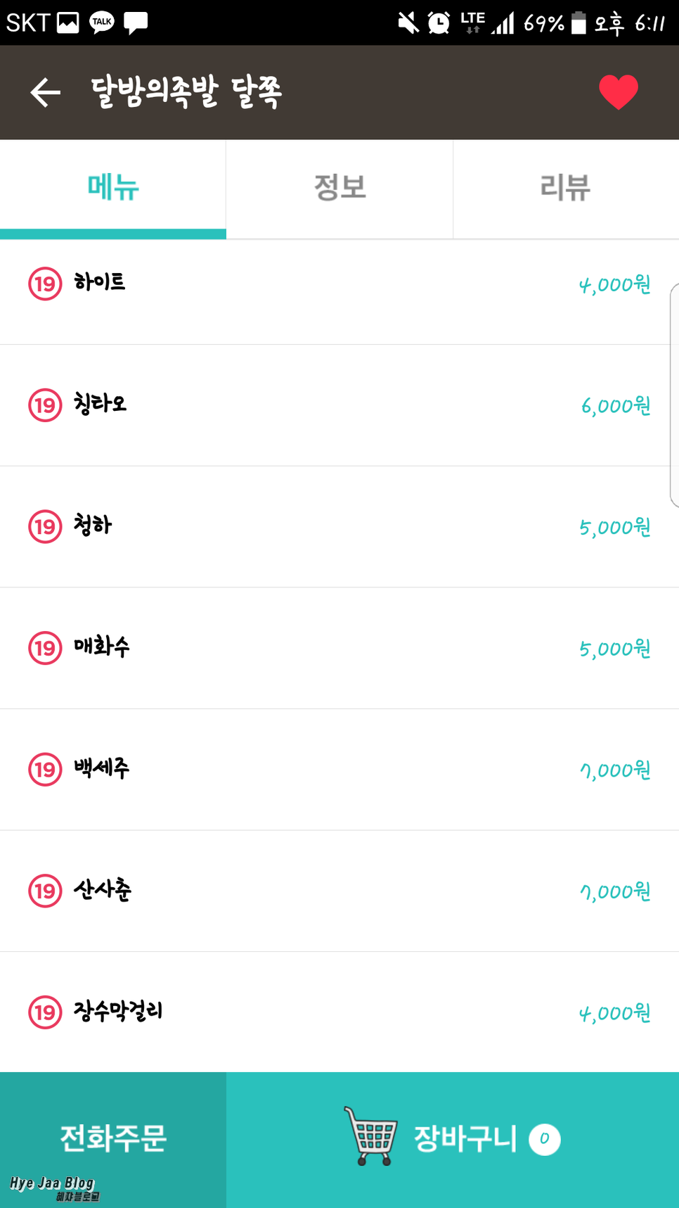 달밤족발 이미지
