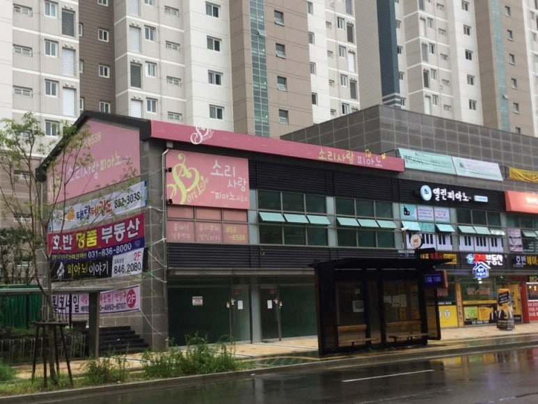 소리사랑피아노학원 이미지
