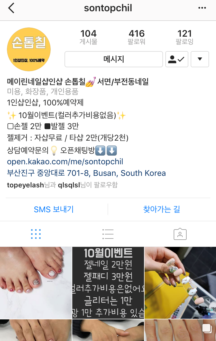 손톱칠 이미지