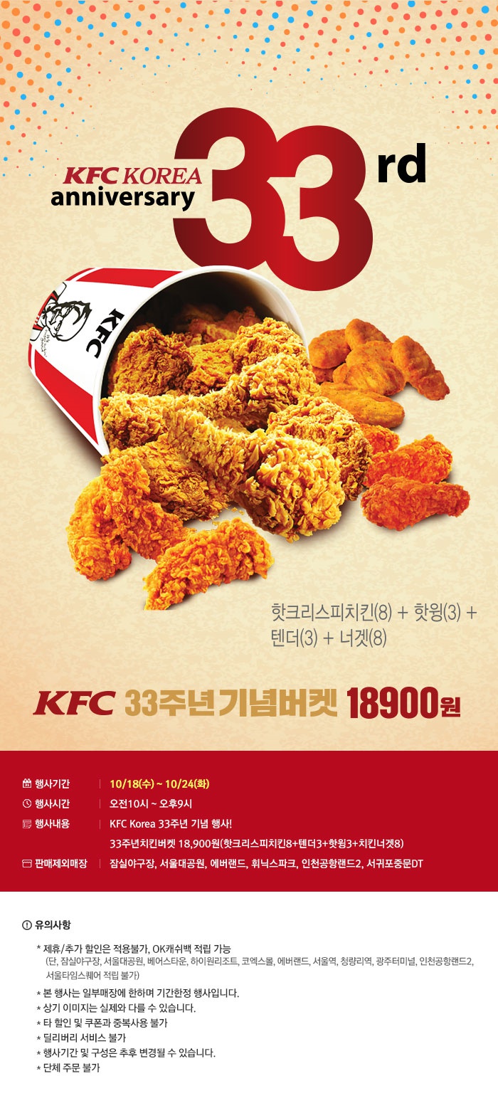 케이에프씨 이미지