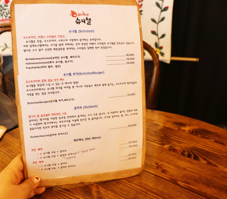 당케슈니첼 이미지