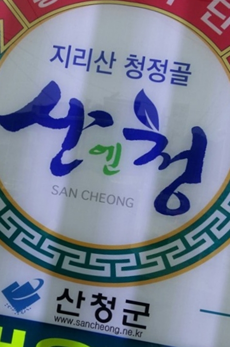 정갈한뷔페 이미지