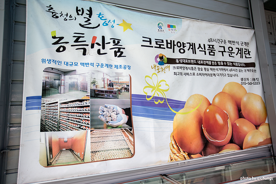 크로바양계식품 이미지