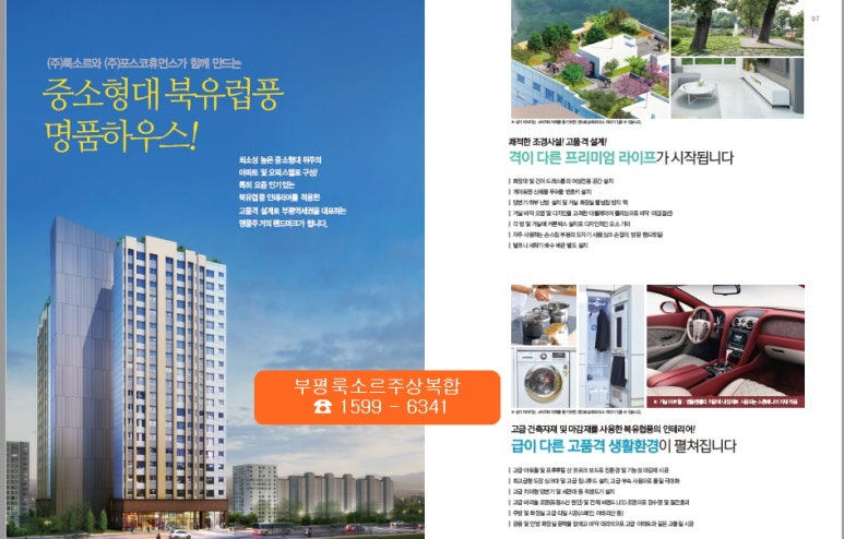 신화하우징주 이미지