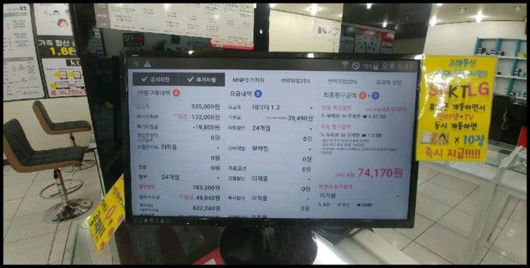 바로통신 이미지