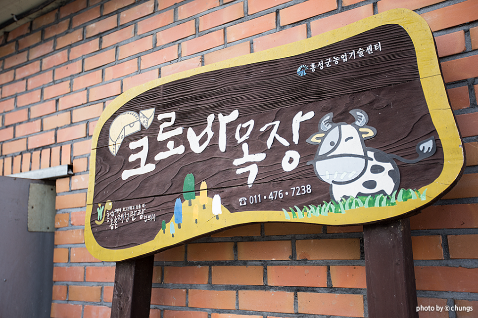 크로바목장체험 이미지