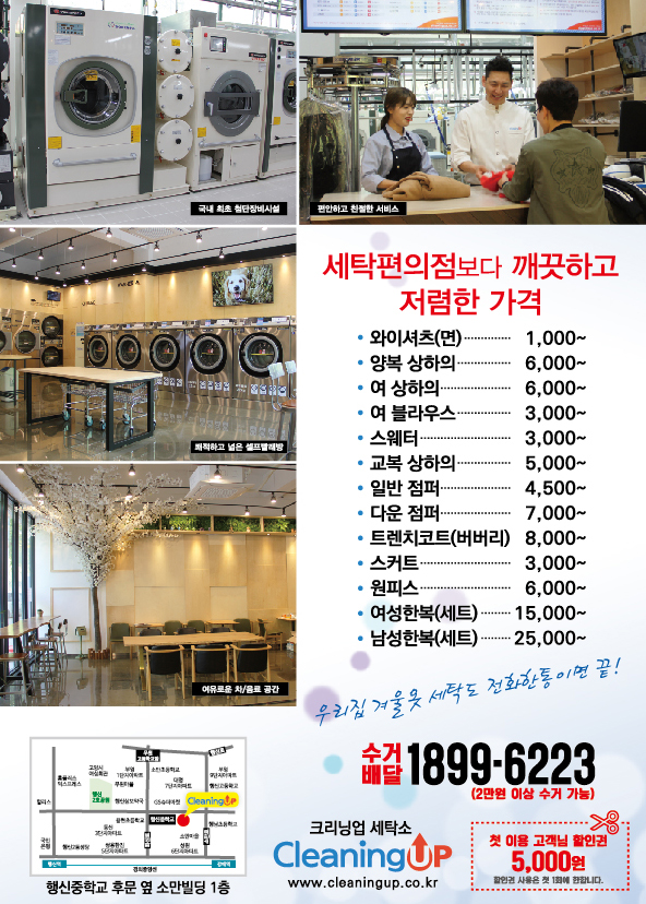 크리닝업 이미지