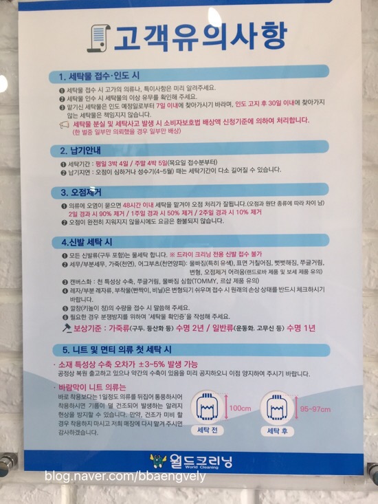 월드수선집 이미지