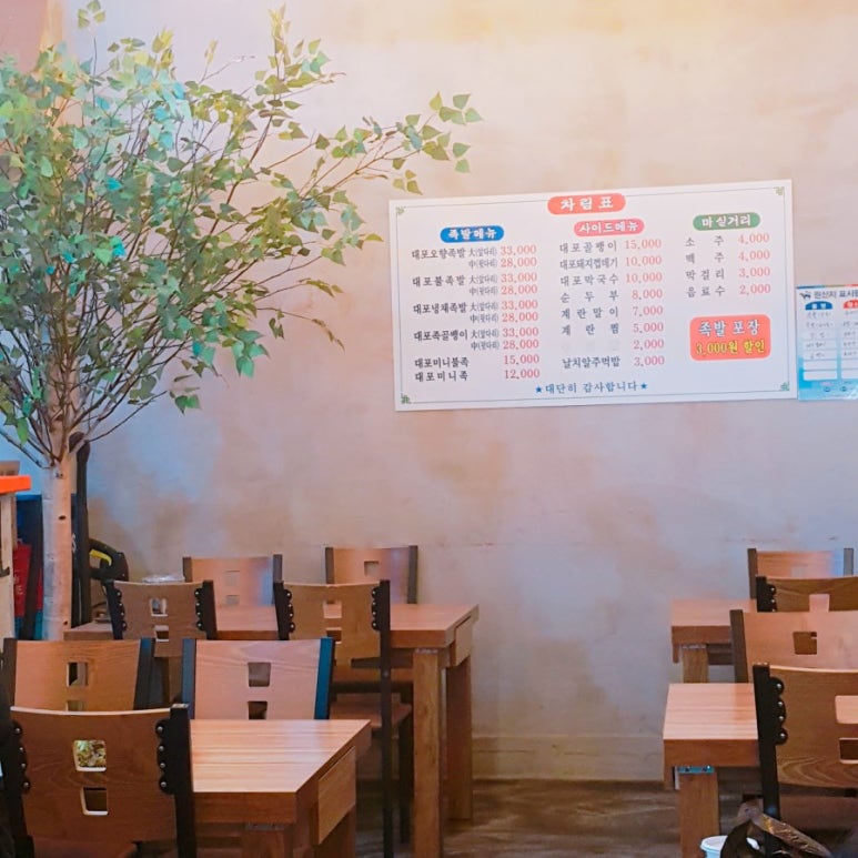 대포야시장족발 이미지