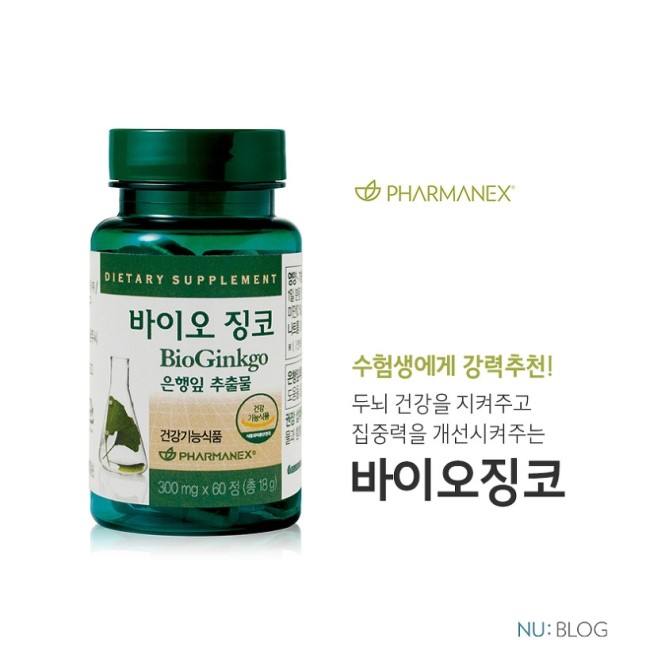징코바이오 이미지
