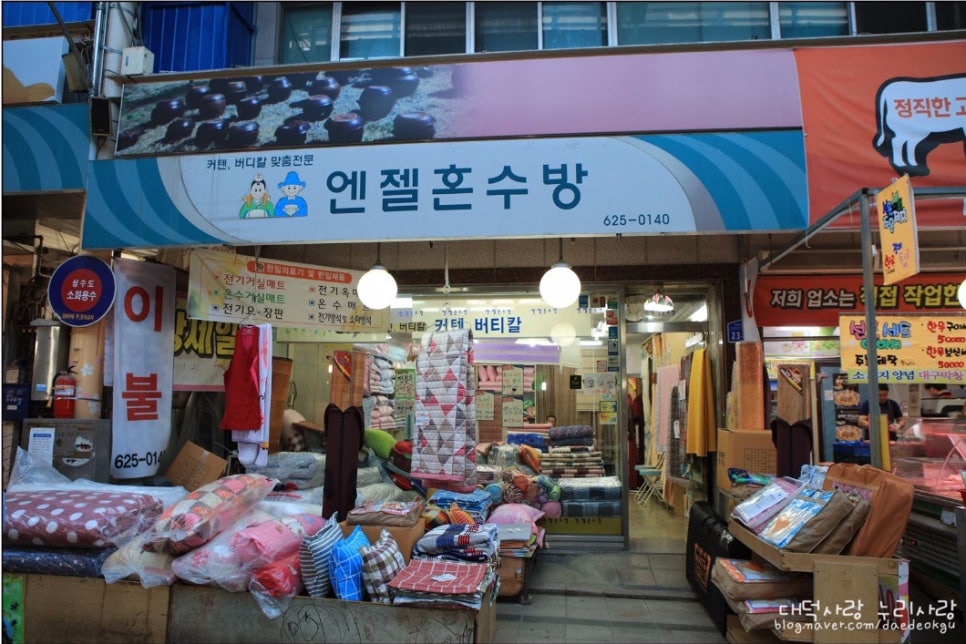 혼수방침구 이미지