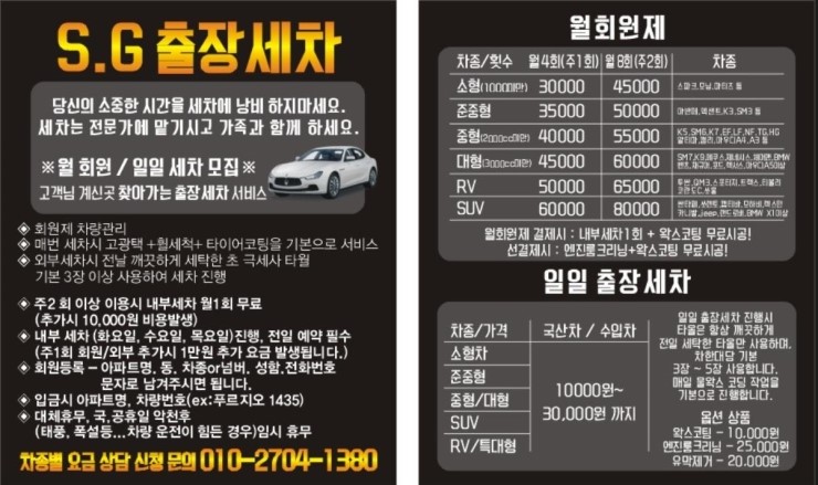 오송스팀손세차 이미지