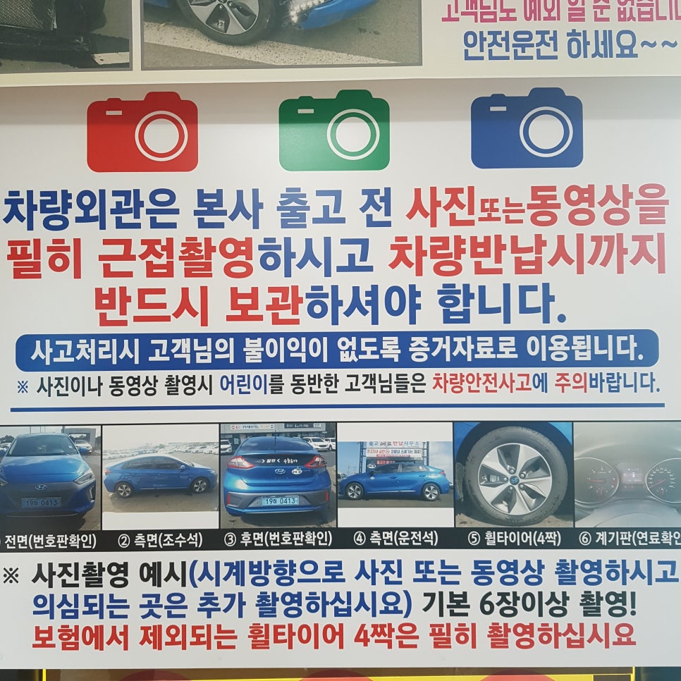 에코렌트카 이미지