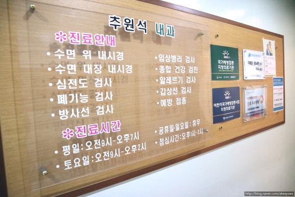 추원석내과 이미지