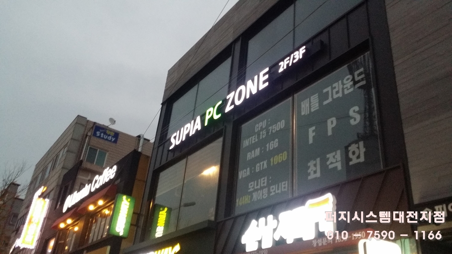수피아PC방 이미지