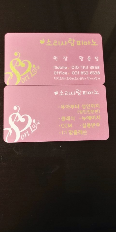 소리사랑피아노학원 이미지