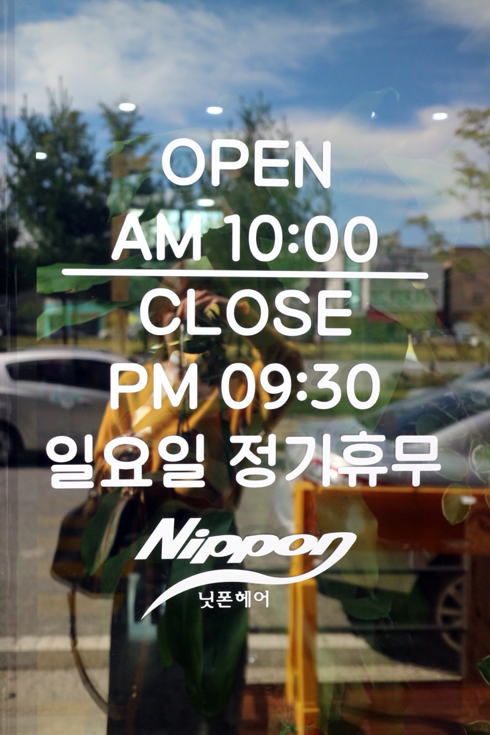 닛폰헤어 이미지