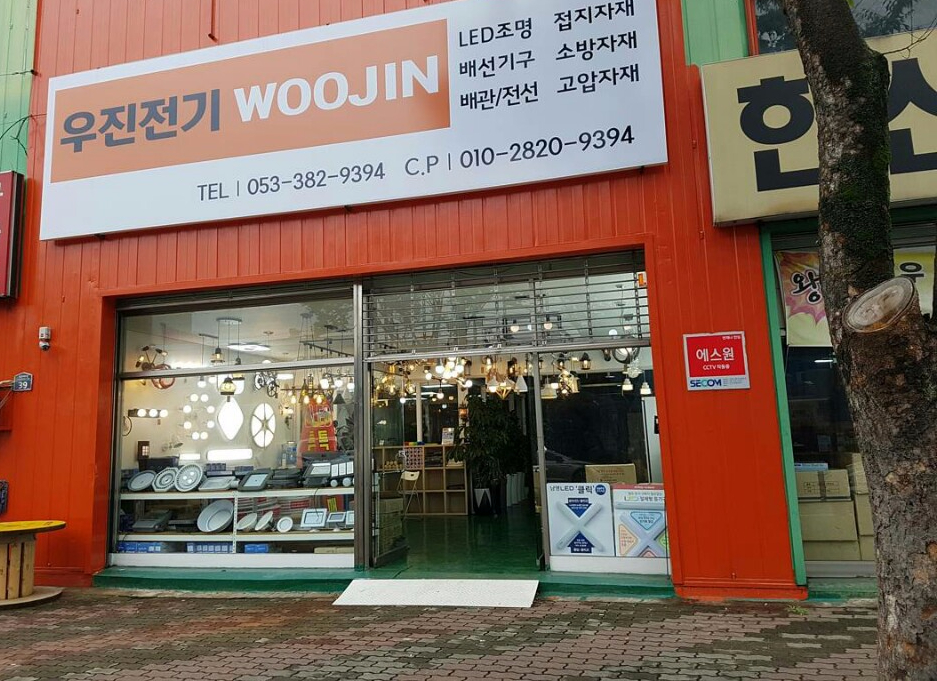 신동양전기조명 이미지