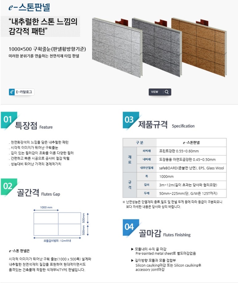 조은스톤 이미지