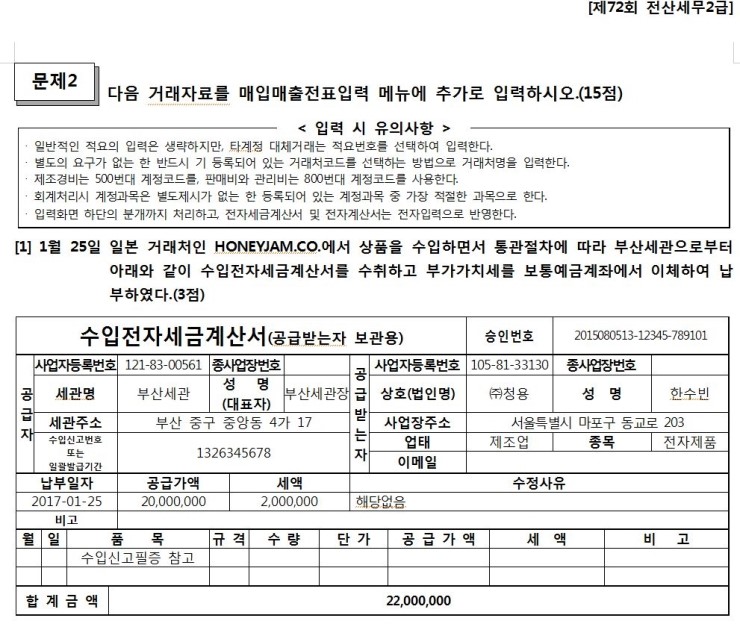 가온세무회계 이미지