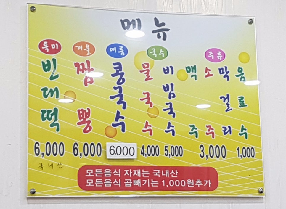 신호국수 이미지