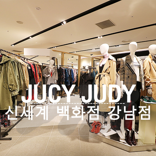 쥬시쥬디신세계 이미지