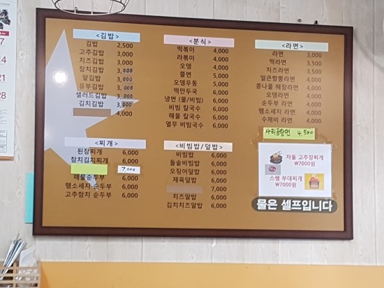 으랏차분식 이미지