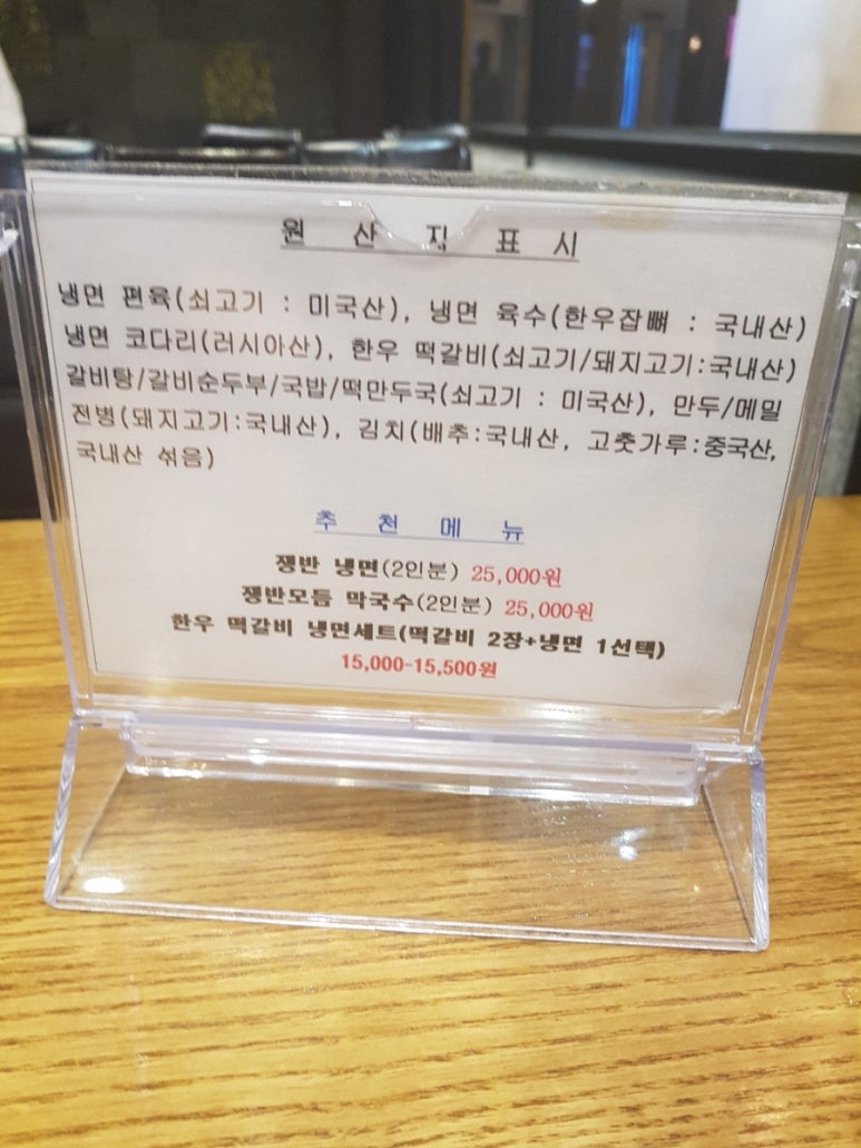 칠보면옥 이미지