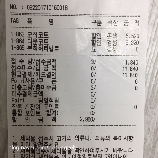 월드수선집 이미지