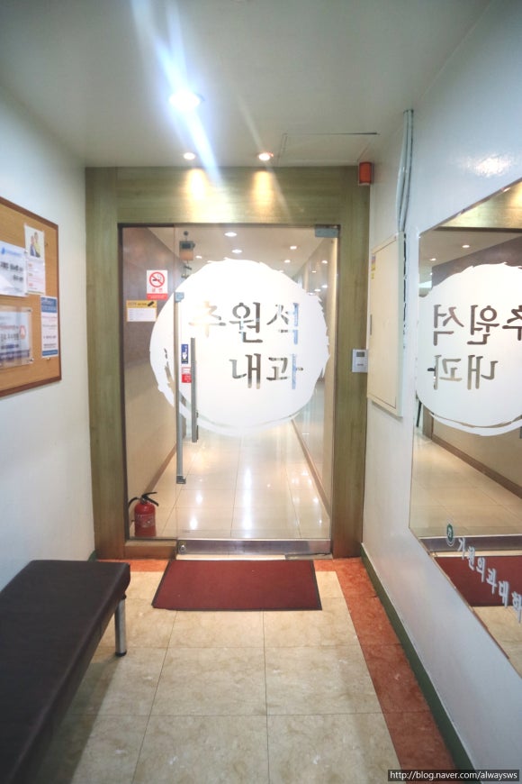 추원석내과 이미지