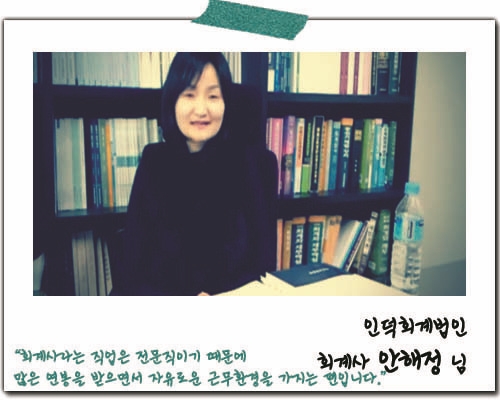 인덕회계법인 이미지