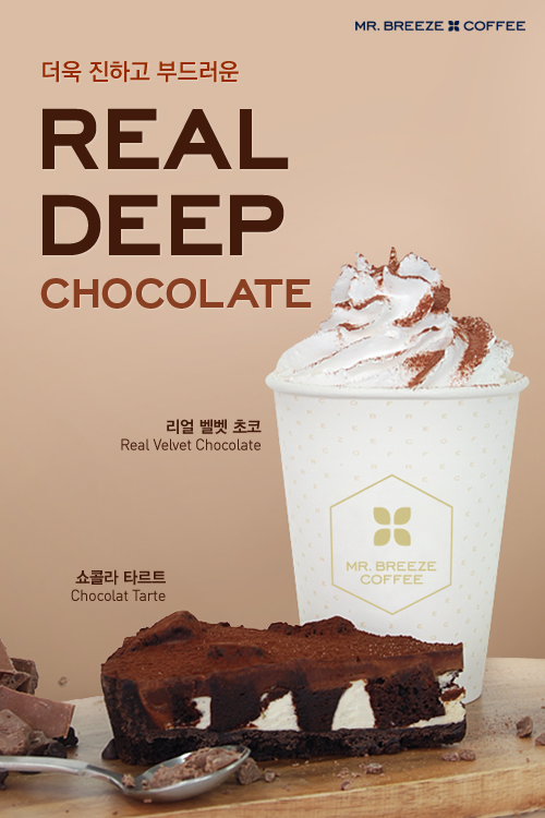 미스터브리즈커피 이미지